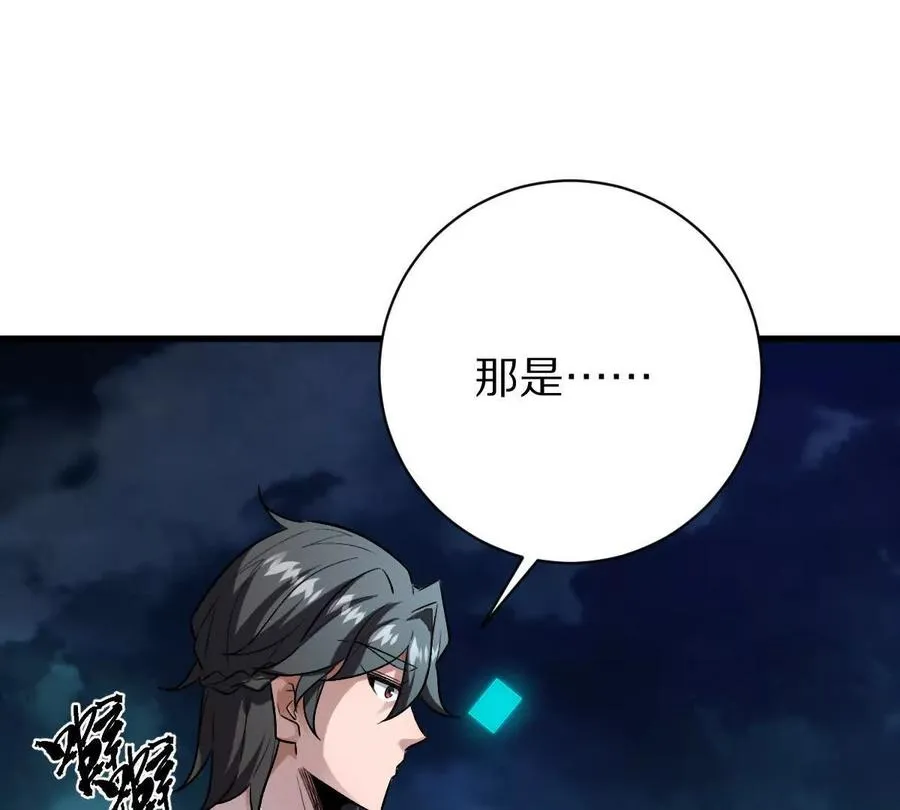 第133话：隐患25