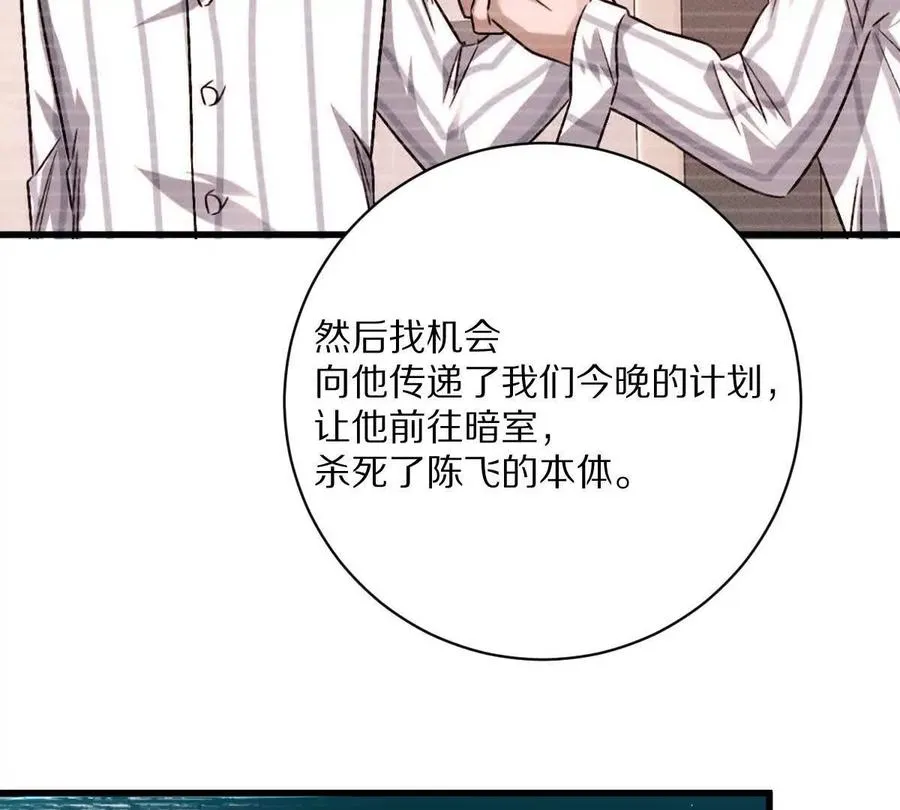 第132话：隐藏MVP111