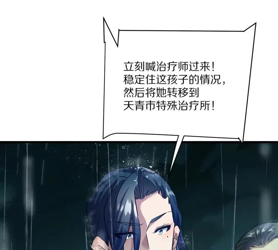 第135话：苏醒71