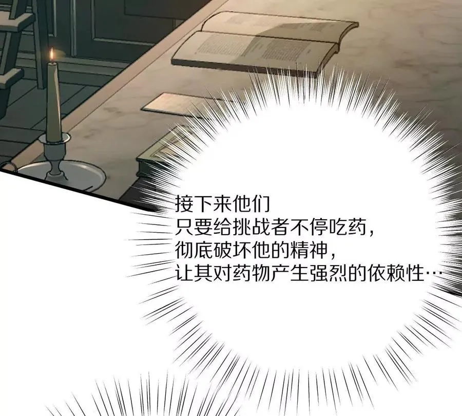 第128话：逃出生天74