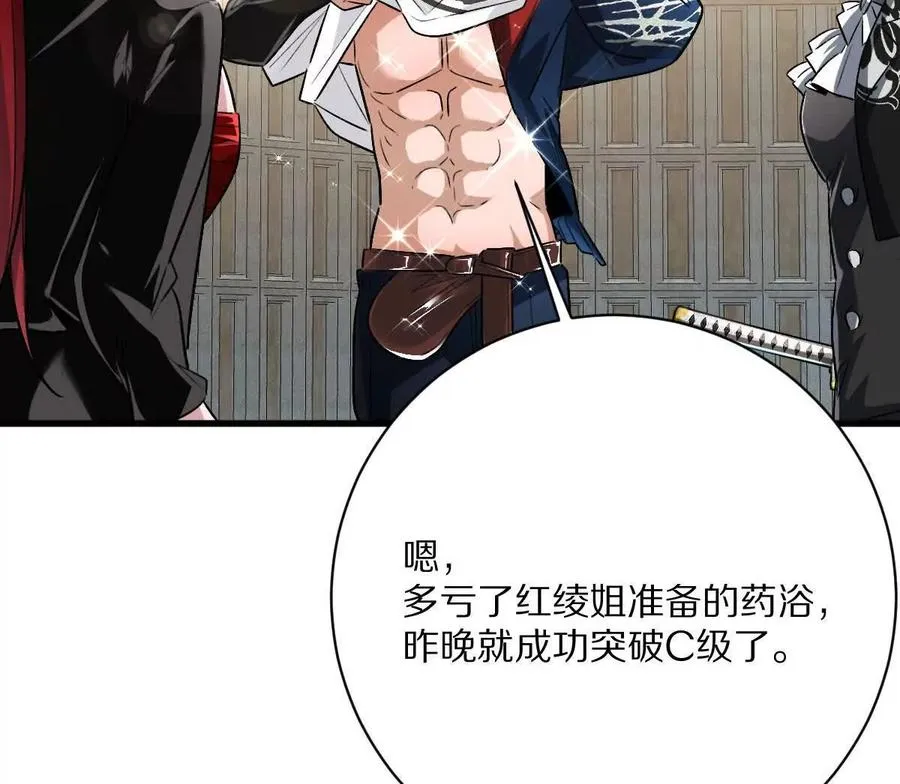 第138话：激情solo14