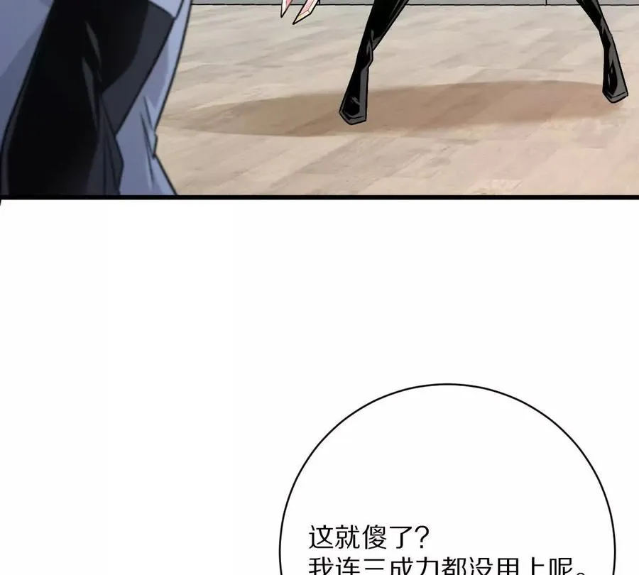 第137话：振刀61