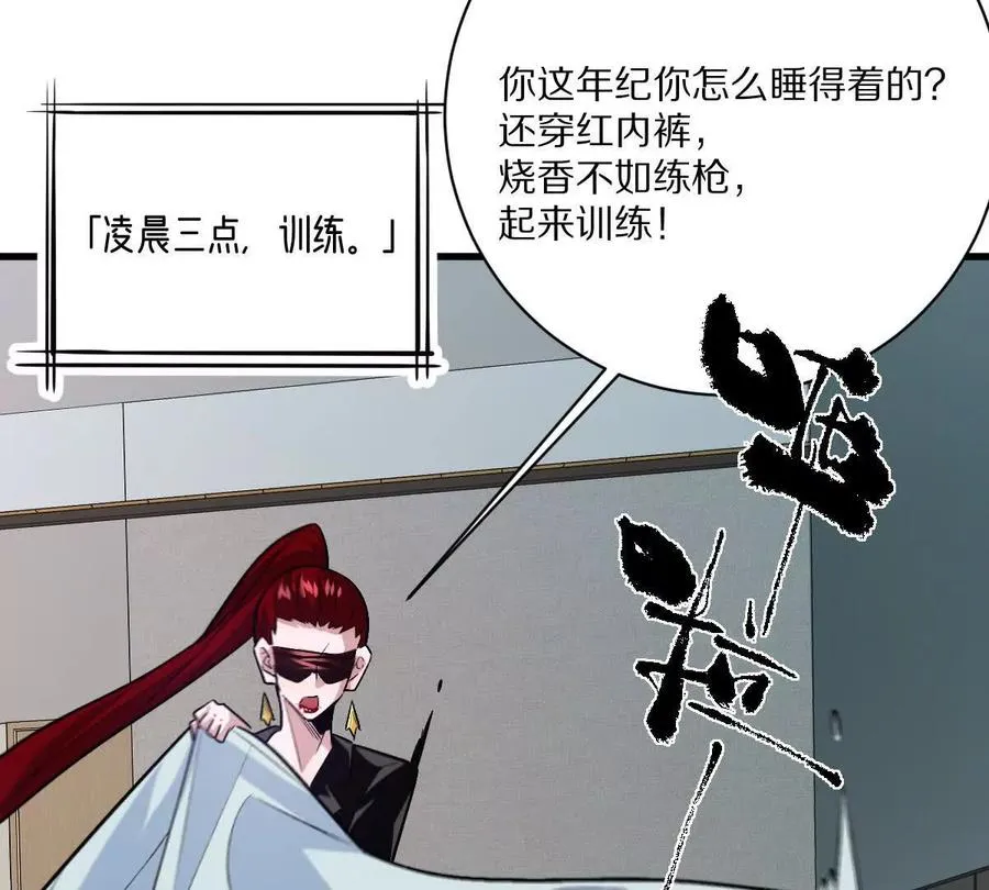 第137话：振刀70