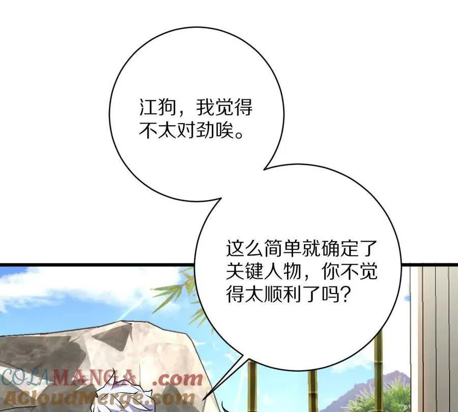 第127话：突破次元28