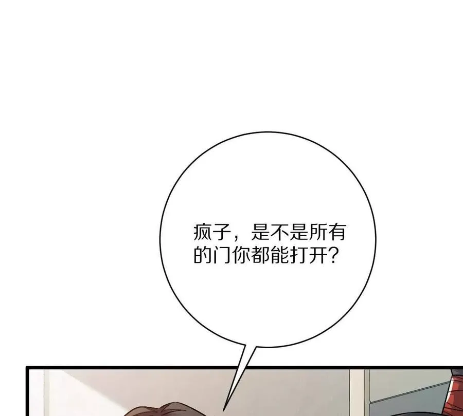 第129话：暗门98