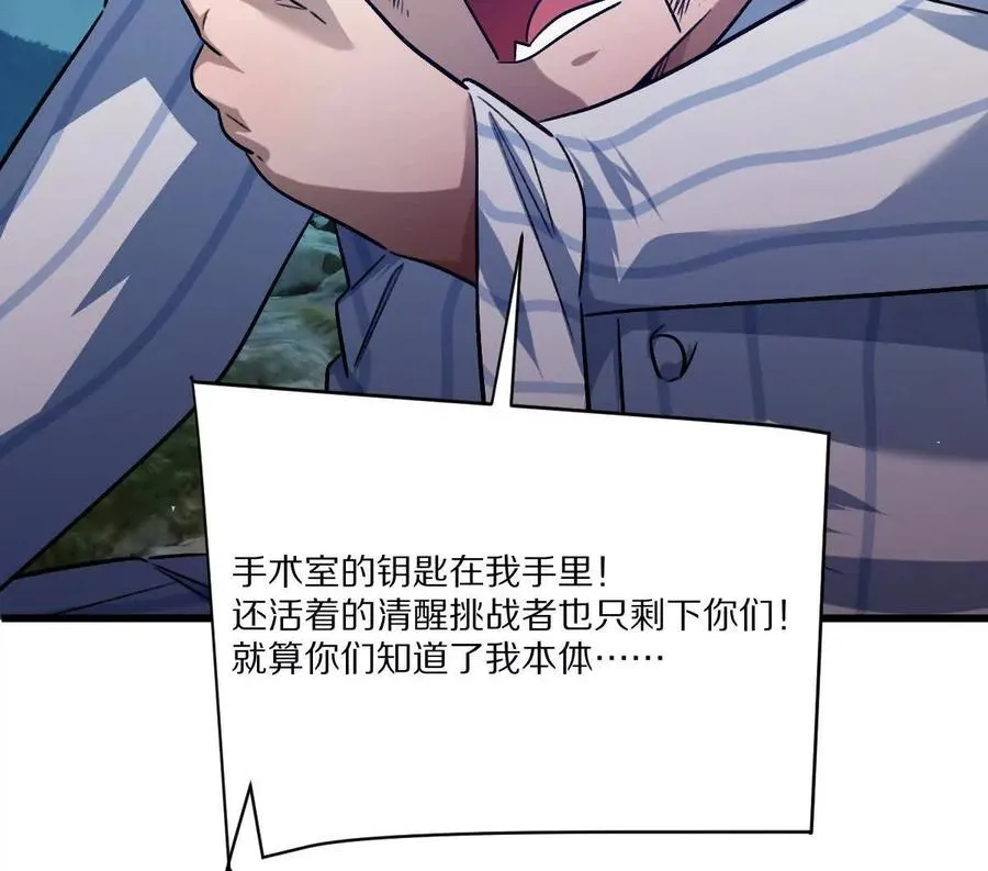第132话：隐藏MVP70