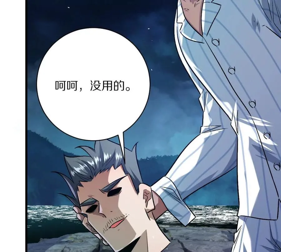 第132话：隐藏MVP39