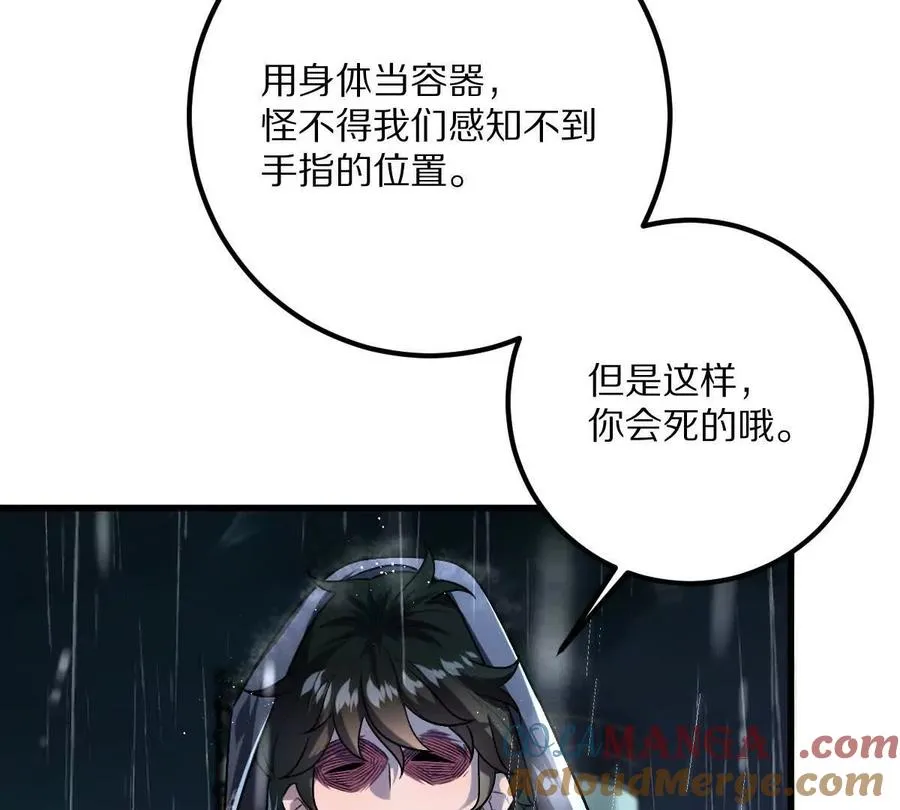 第135话：苏醒8