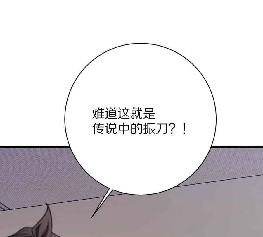 第137话：振刀59