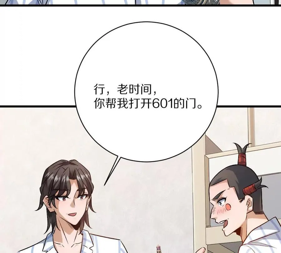 第129话：暗门102