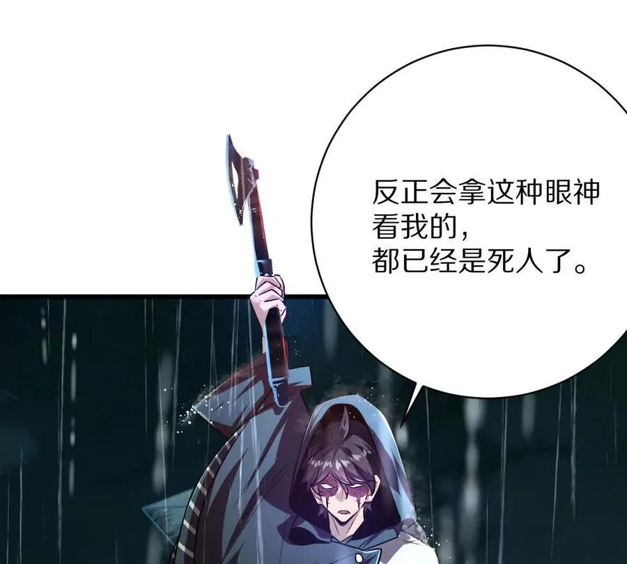 第134话：实力鸿沟82