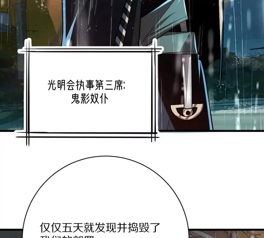 第133话：隐患58