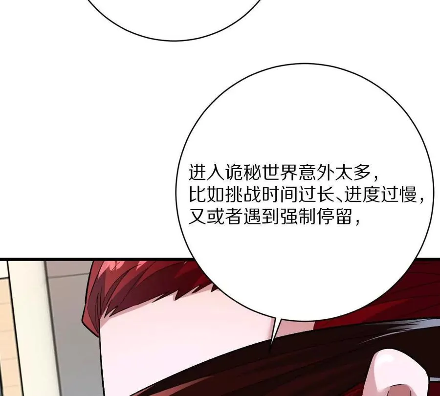 第136话：特训开始！67