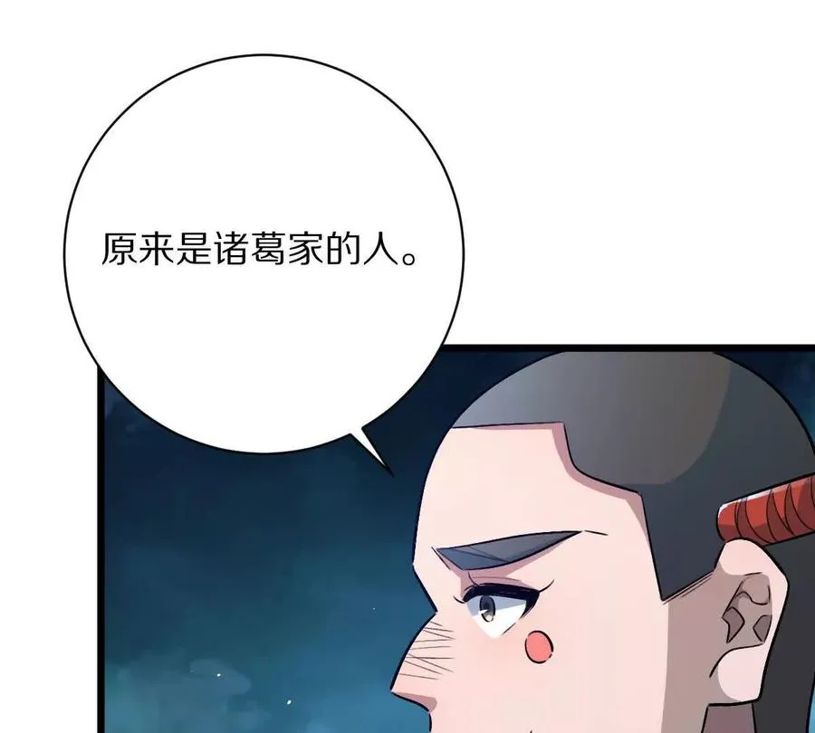 第133话：隐患9