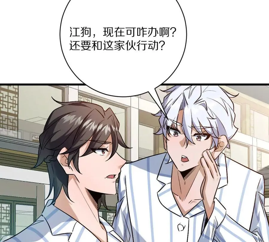 第129话：暗门87