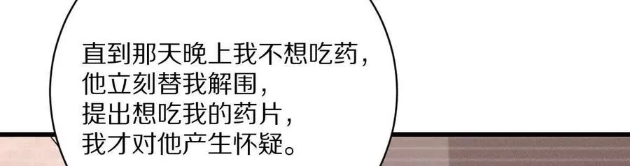 第132话：隐藏MVP106