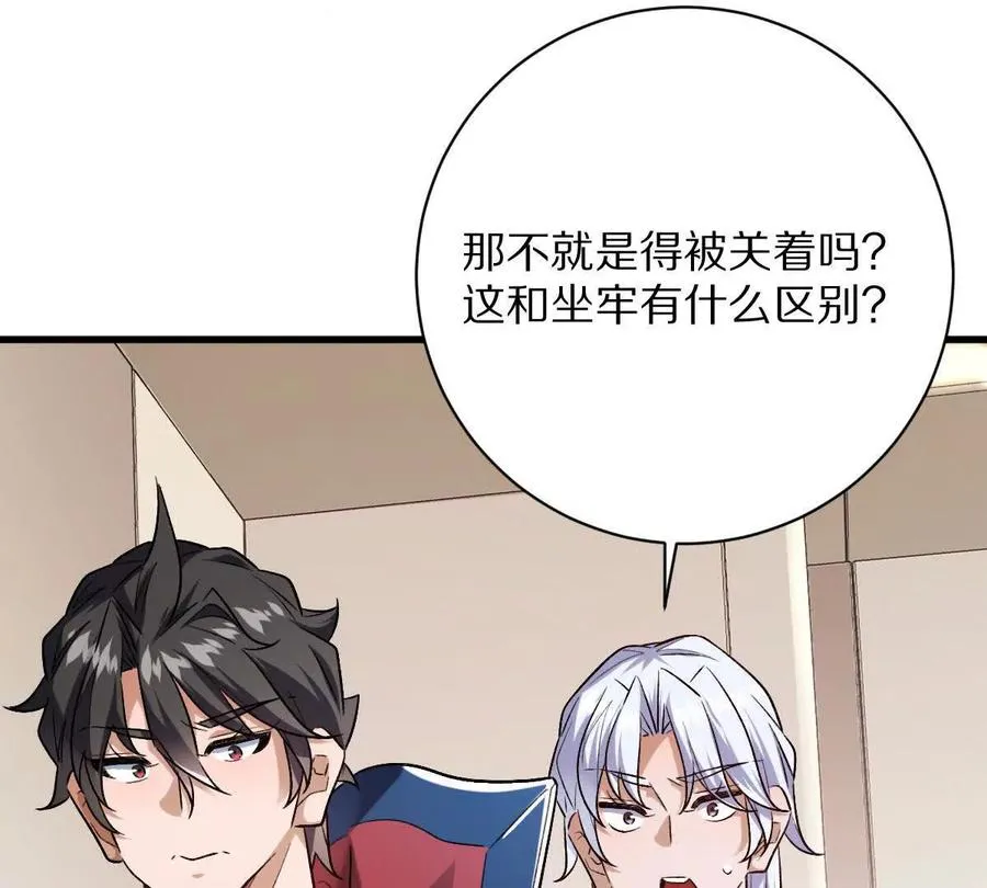 第136话：特训开始！34