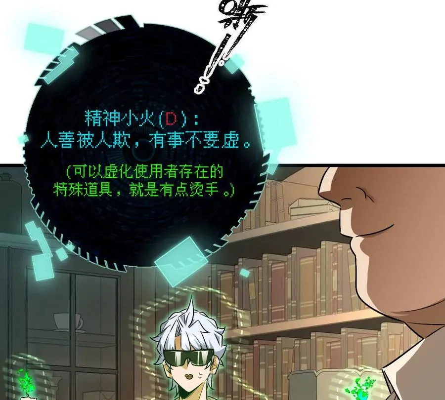 第127话：突破次元83