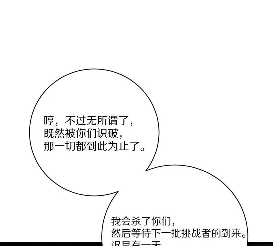 第132话：隐藏MVP30