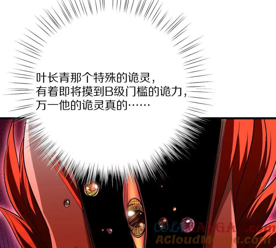 第138话：激情solo88