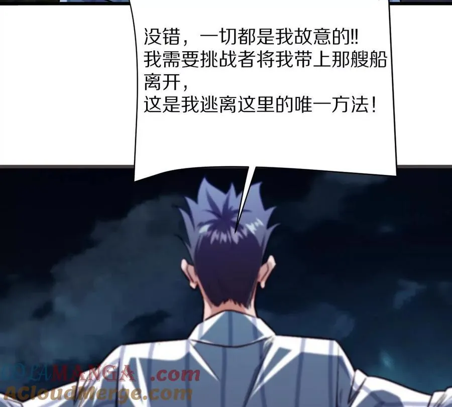 第132话：隐藏MVP20