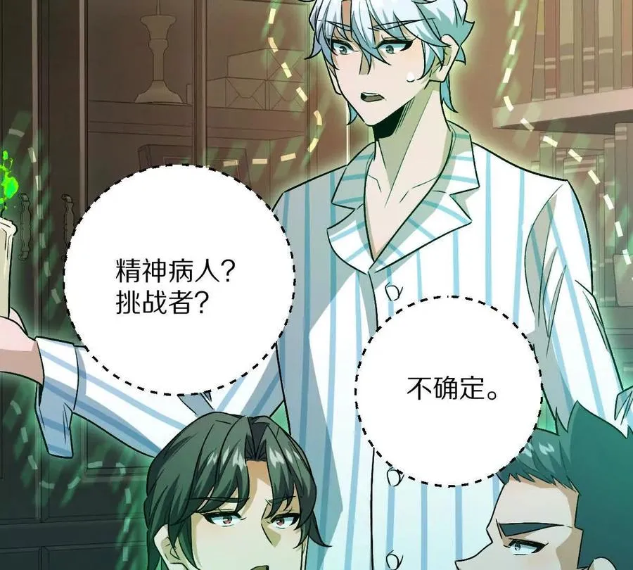 第127话：突破次元90
