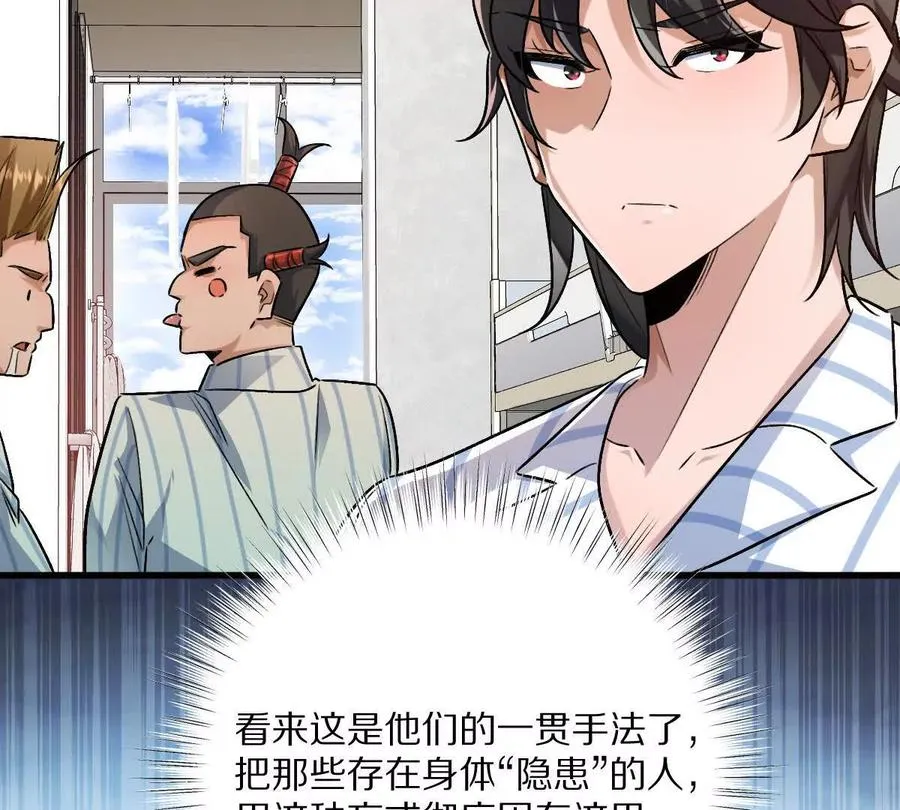 第129话：暗门107