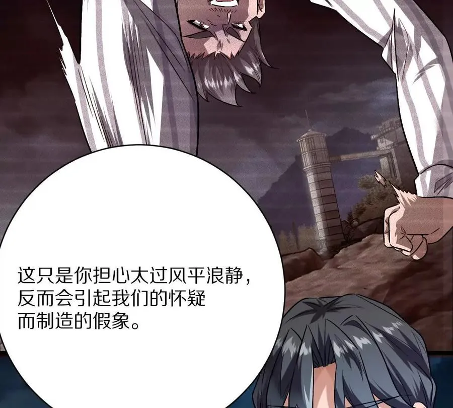 第131话：真正的幕后黑手93