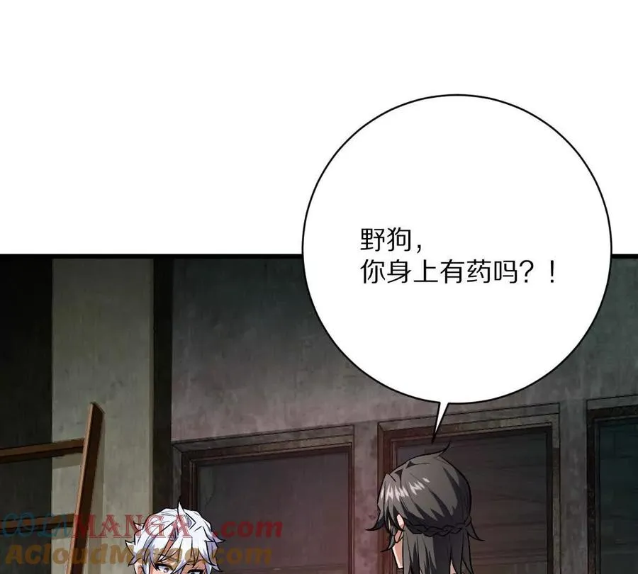 第123话：药不能停56
