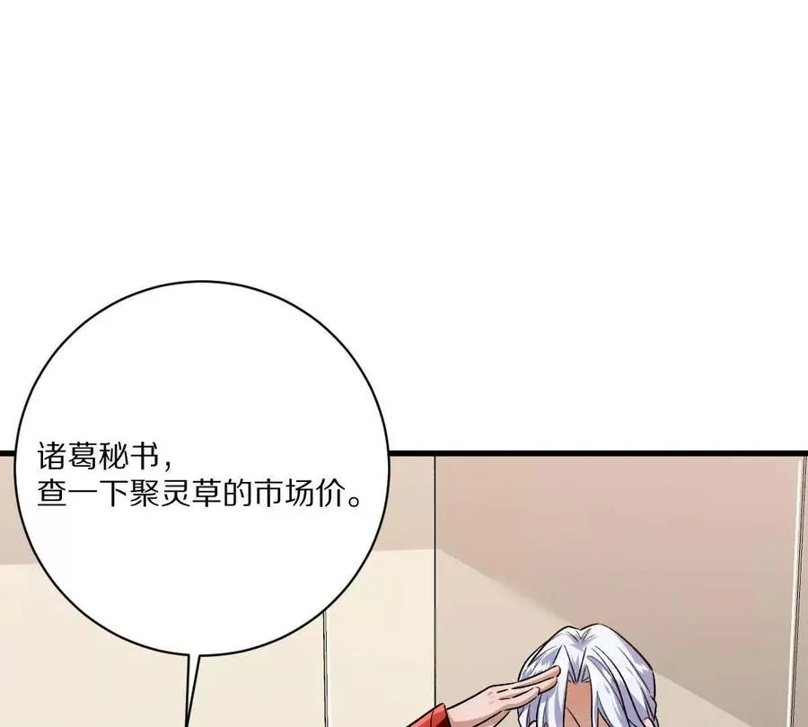 第136话：特训开始！50