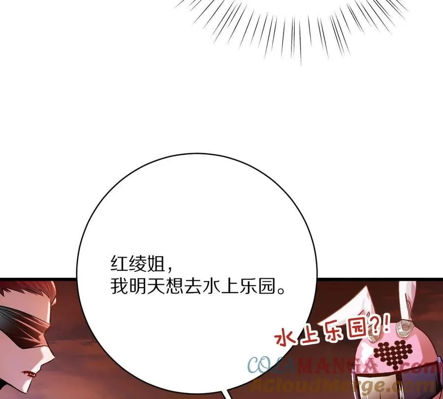 第138话：激情solo112