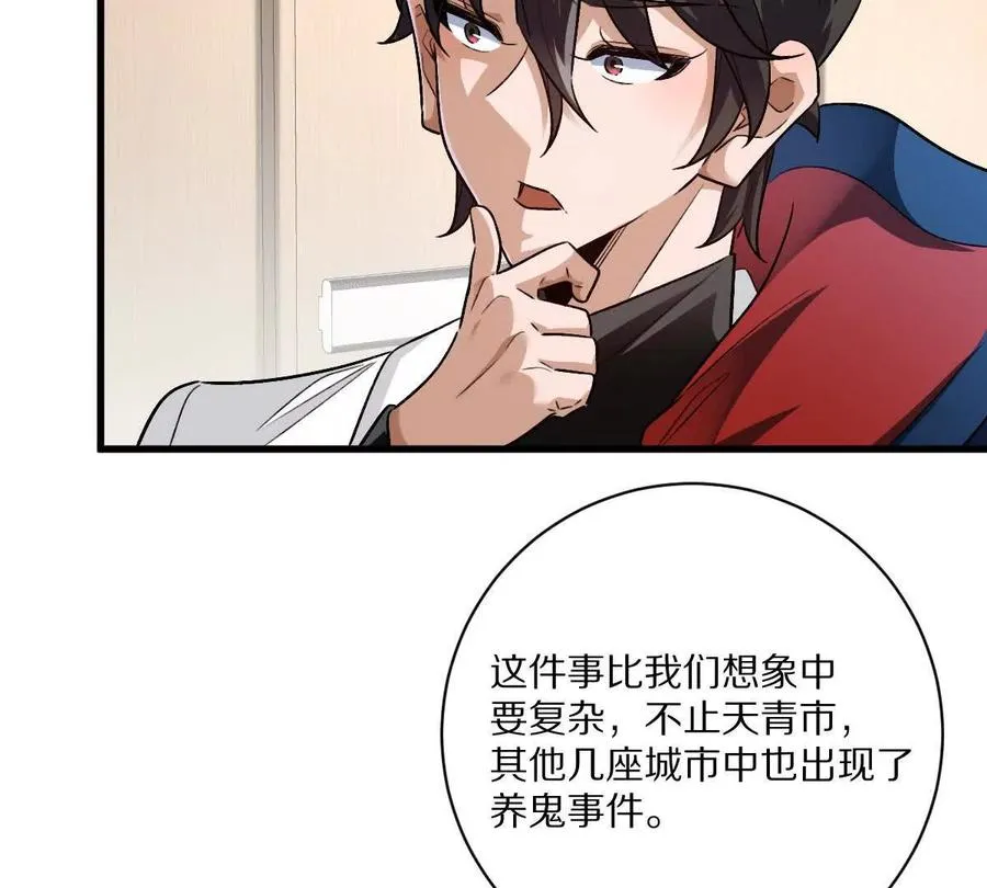第135话：苏醒94