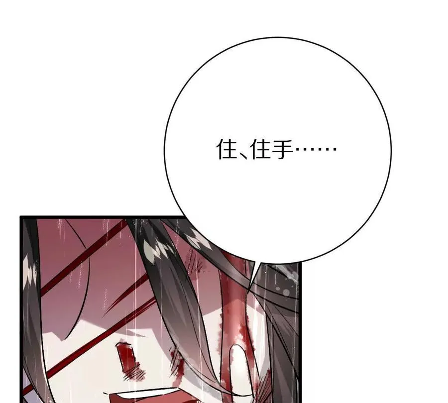 第134话：实力鸿沟85