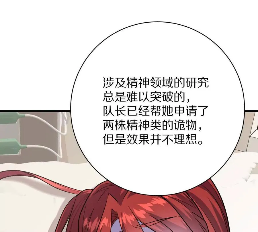 第136话：特训开始！42