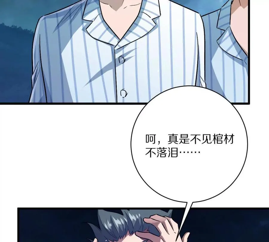 第132话：隐藏MVP55
