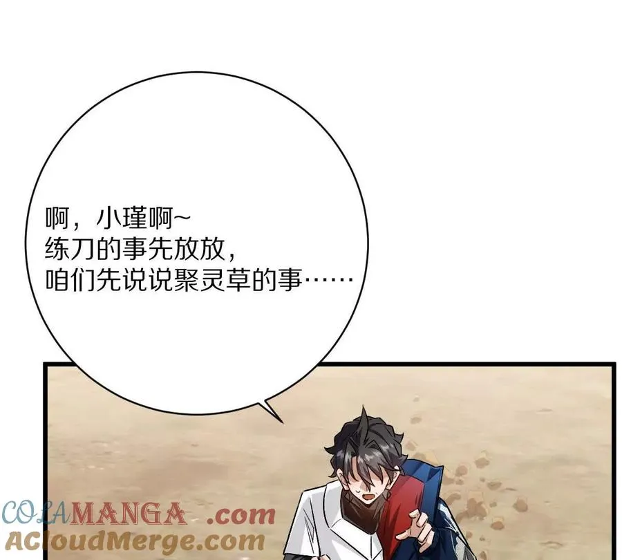第138话：激情solo24