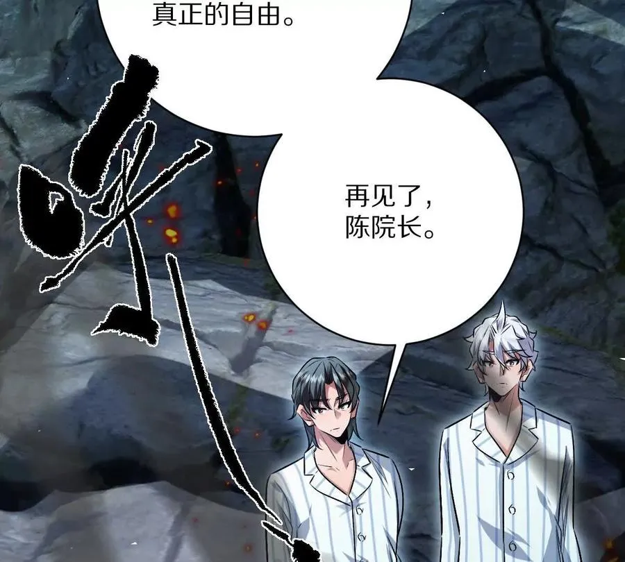 第132话：隐藏MVP86
