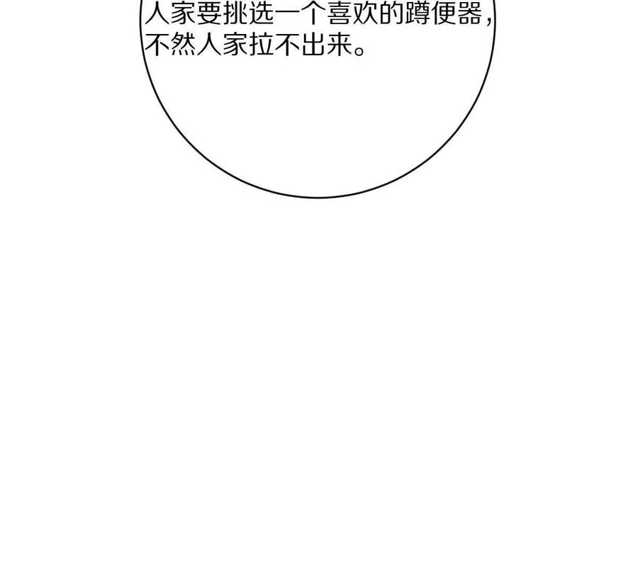 第125话：神秘女厕所42