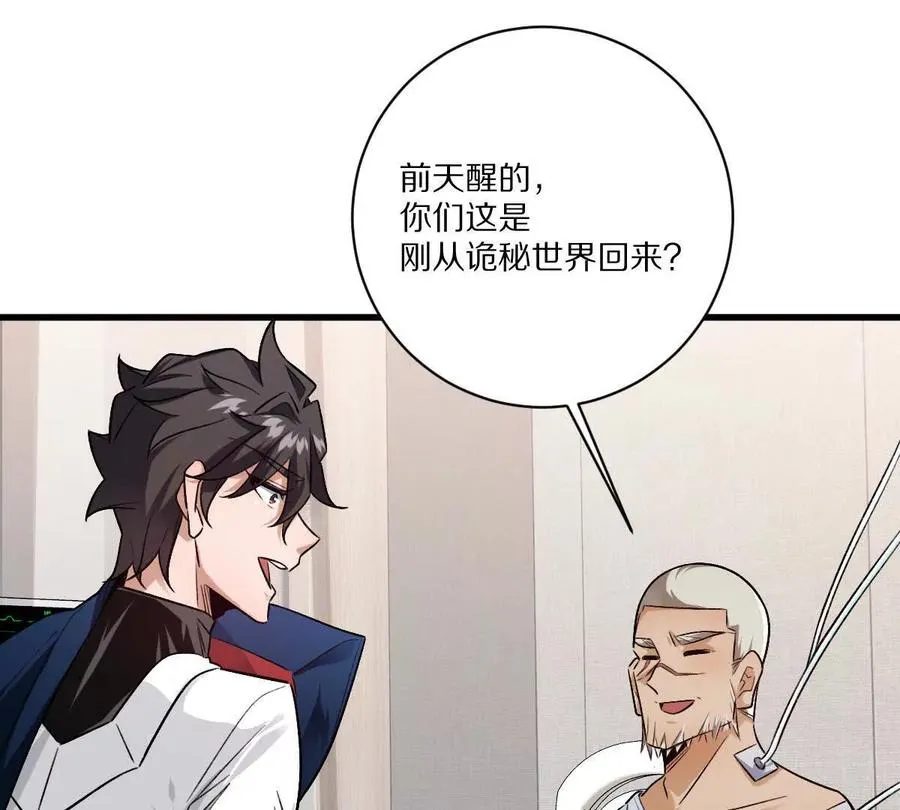 第135话：苏醒81