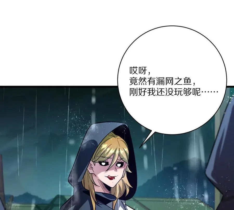 第134话：实力鸿沟14