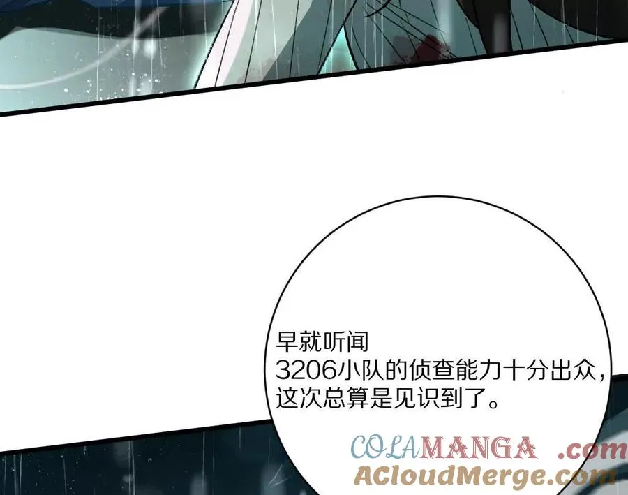 第133话：隐患56
