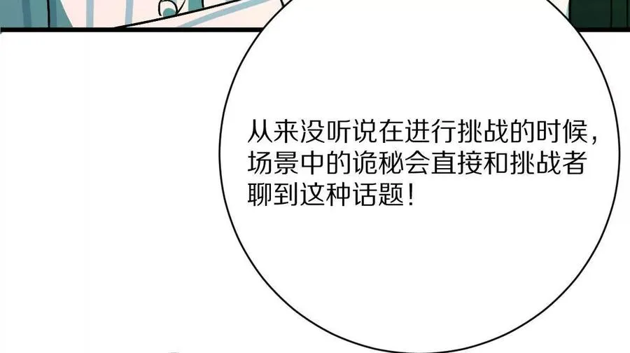 第128话：逃出生天31