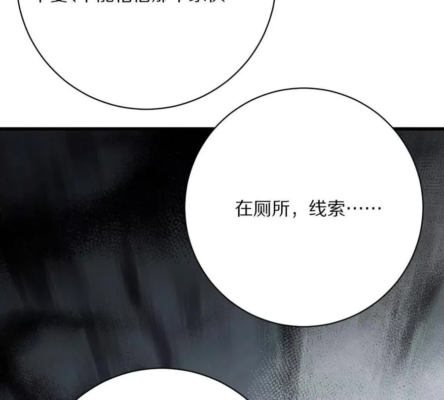 第123话：药不能停73