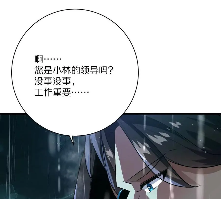 第133话：隐患87