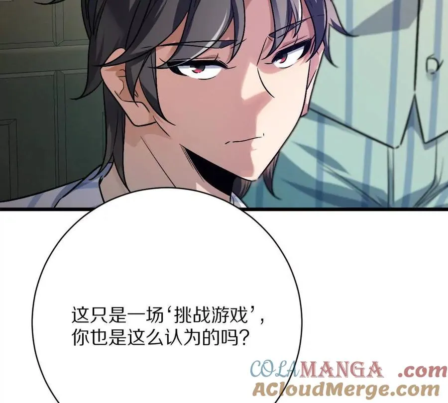 第127话：突破次元104