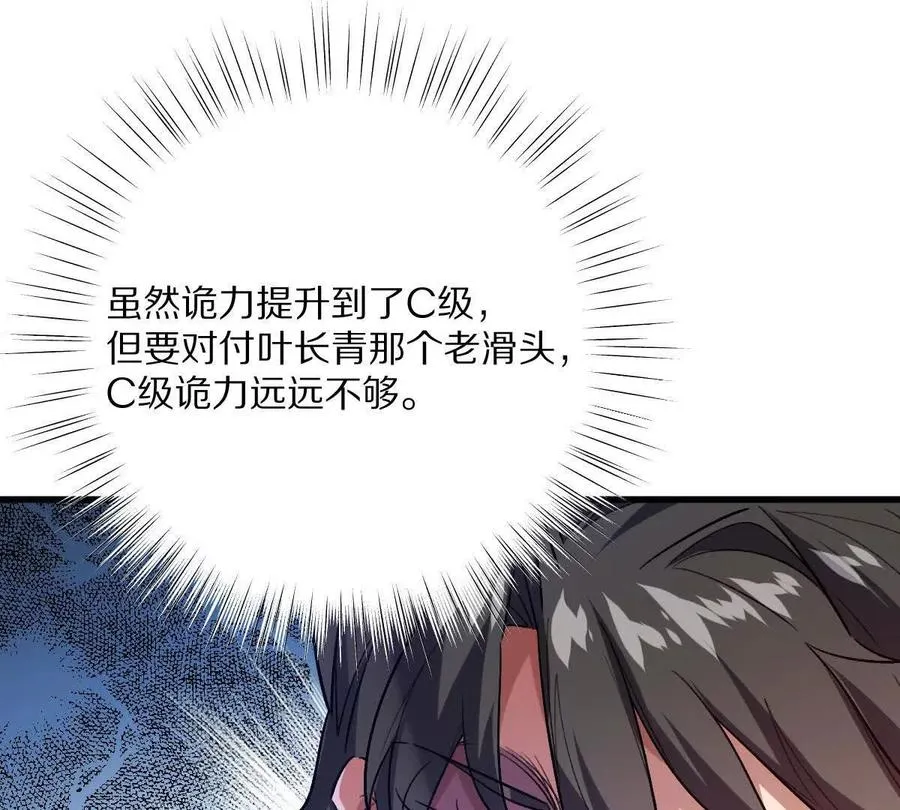 第138话：激情solo110