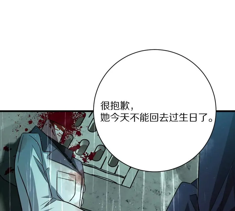 第133话：隐患85