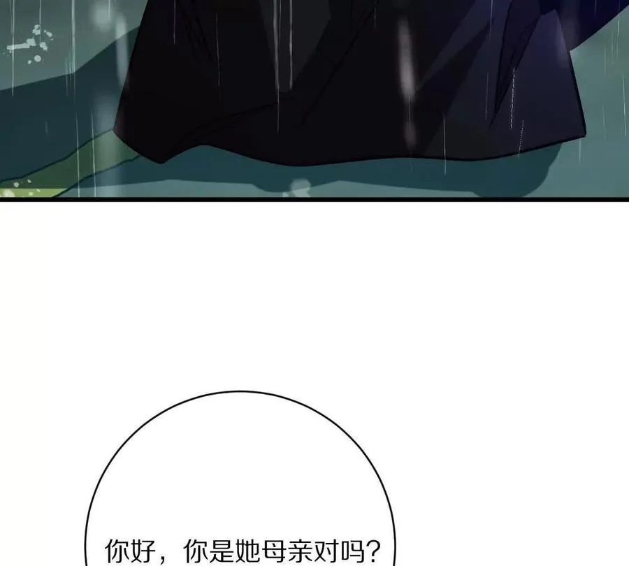 第133话：隐患82