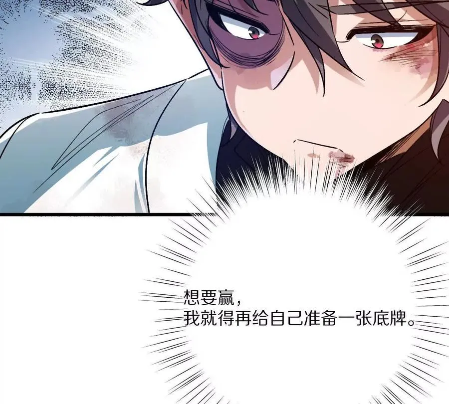 第138话：激情solo111