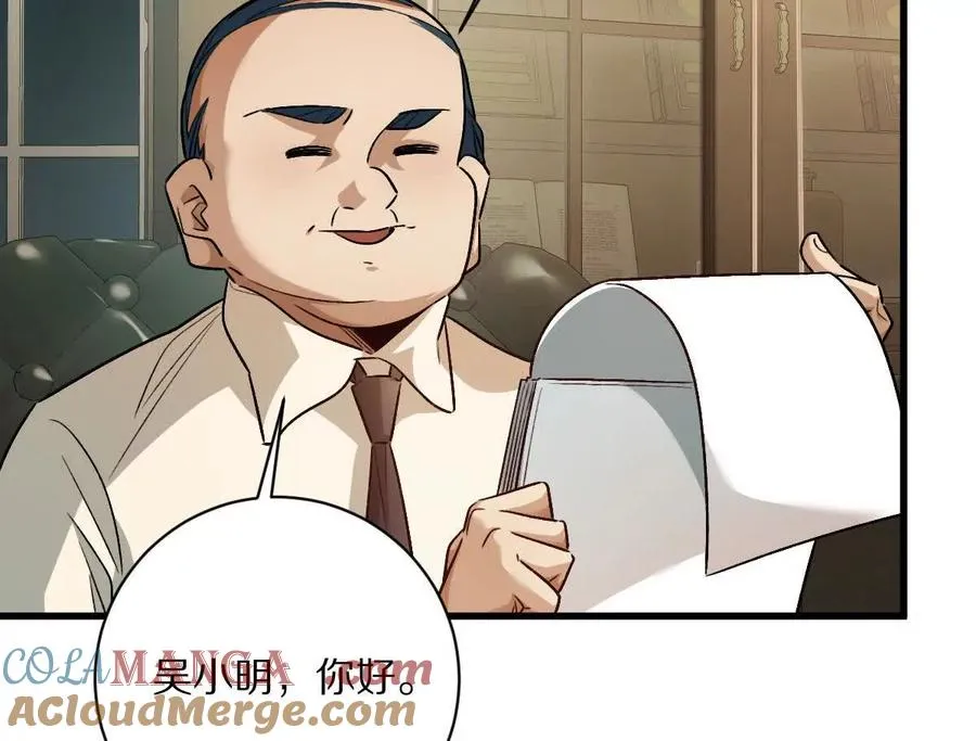 第127话：突破次元92